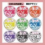 うちわ文字　ぷっくり　メッセージ文字　うさ耳して【データ販売】