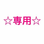 ☆ayk2341様専用☆ナナメ掛けネックストラップ