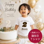 ◎【記念に◎】002バースディTシャツ ハーフバースデー 1歳 2歳  出産祝い  記念日 誕生日Tシャツ 誕生日プレゼント