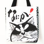 大きめトートバッグ ド迫力猫ちゃん なにか！ 唐草　にゃんこ ハンドメイド ショルダーバッグ　A4 エコバッグ ショッピングバッグ