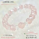 ⭐️レアCOLOR⭐️グレープフルーツピンクローズ💕愛の天然石ブレスレット💫限定販売❗️