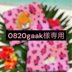 0820gaak様専用ページ