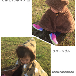 【再販】プードルファーのクマさんポンチョ♡モカ