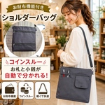 コインスルー　お財布機能付き　お財布バック　ショルダーバック　サコッシュバック　ポシェット　帆布　34番ダークグレー　色変更可能