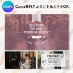 結婚式オープニングムービー（サイト風）
