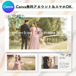 結婚式オープニングムービー（フラワー）