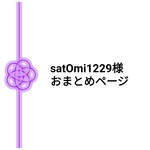 【おまとめ】矢筒バンド♡Y041♡Y038♡Y011-5♡Y046