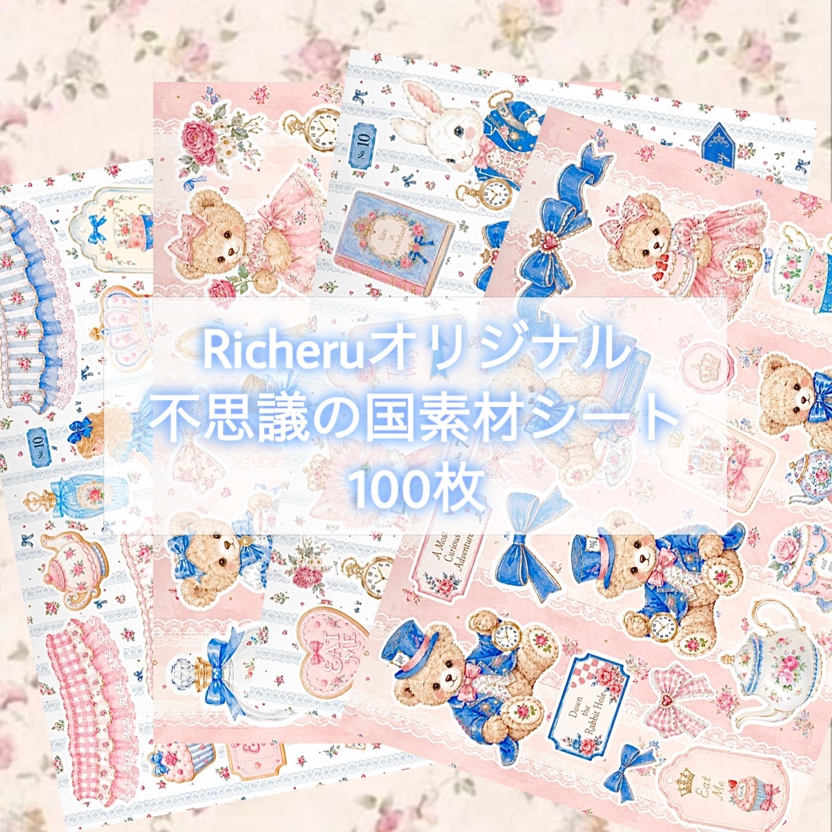 デザインペーパー #1 pink - Richeru | minne byGMOペパボ 国内最大級