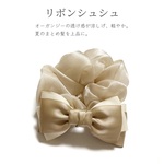 ベロア 大人 リボン ヘアゴム  アイボリー 黒 ヘアアクセサリー 上品 まとめ髪  ギフト プチギフト  華やか プレゼント 贈り物  定番