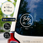 【反射シート仕様】Baby in car / Kids in car / Dog in car【simple】