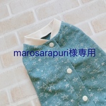 marosarapuri様専用