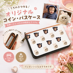 ミニ財布・コンパクト財布 世界にひとつ うちの子 パスケース・コインケース オーダーメイド  犬 猫 ペット ペットのお写真で作れるオリジナルパスケース 小銭入れ 