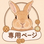 オーダーメイド　