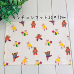 再販☆ランチョンマット20×30㎝  エアロビ　くま