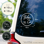 Baby in car / Kids in car / Dog in car【simple】