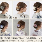 【送料無料】ドライフラワー とパールの髪飾りセット　浴衣髪飾り　結婚式髪飾り　七五三髪飾り