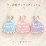 メルヘン♡マリトッツォ 4つ入り
