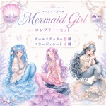 🌼期間限定🌼《マーメイドガール》コンプリートセット 女の子8種＋コラージュシート4種 