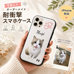 耐衝撃スマホカバー！うちの子スマホグリップケース/iPhone【受注生産】うちの子グッズ お気に入りの写真が オリジナルグッズ  iPhone17専用ケース Iphonepro/Promax/Plus