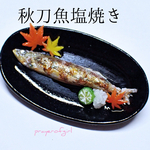 秋刀魚の塩焼き・2026