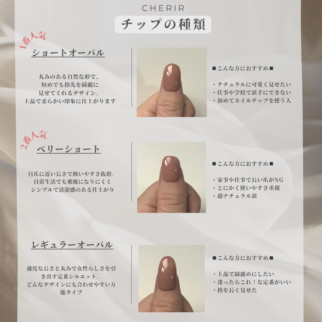 𝐧𝐨.𝟏【𝐂𝐡𝐚𝐦𝐩𝐚𝐠𝐧𝐞 𝐕𝐞𝐢𝐥】ネイルチップ ニュアンス
