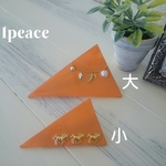 【1peace】テラコッタの魅惑な三角クリップ大(画像上)