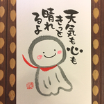 ゆるふで作品  「きっと晴れる」新作