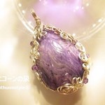 チャロアイト