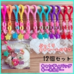 キャンディバッグ キーホルダー  12個セット ぷっくり星チャーム付き 【袋サイズが選べる 】  No.261 シャカシャカキーホルダー