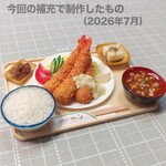 1/6スケール おっきな！『エビフライ定食』