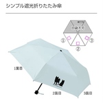 ゆずかりオリジナル日傘