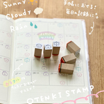 【ミニミニラバースタンプ】お天気スタンプ