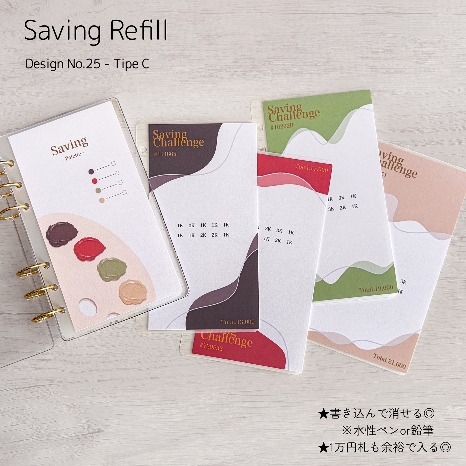 レジンバインダー A6 No.162 ロイヤルミルクティー Saving 貯金