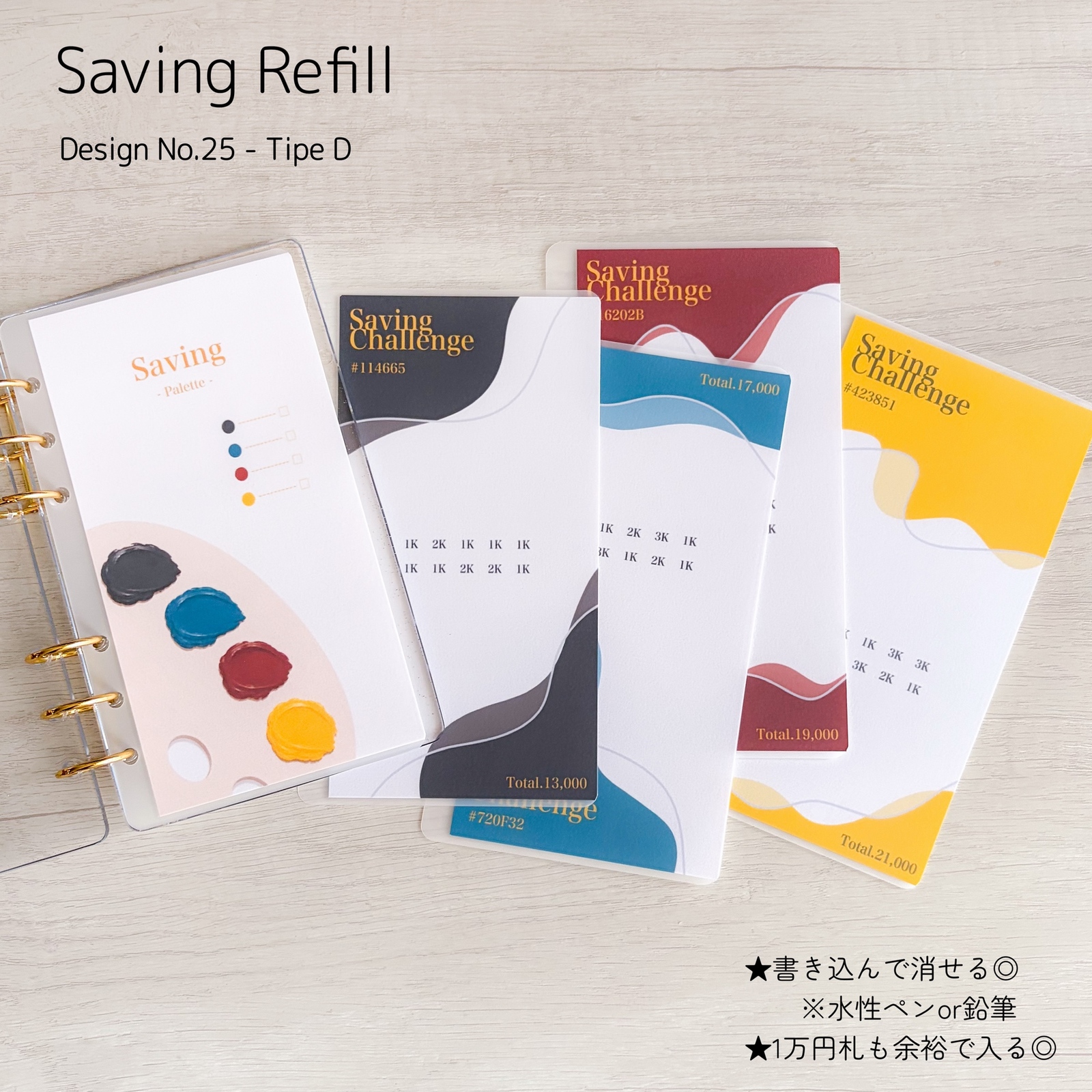 貯金リフィル A6 Saving challenge 無地 - ninanisaving | minne byGMO