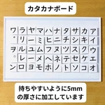 カタカナボード　マグネット　知育玩具