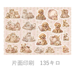 【Q】10枚 　ピンクヴィンテージの動物　コラージュペーパー　A4