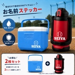 お名前ステッカー⚾️野球