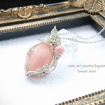 ＊ ピンクオパール のワイヤーアートジュエリー ＊ ワイヤーアクセサリー＊ペンダントトップ ネックレス 薔薇 ローズ ボタニカル color:シルバー   