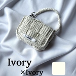 miniバッグチャームIvory×Ivory（モノトーン / ミニポーチ）