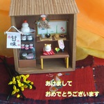 猫の和菓子屋（お正月）