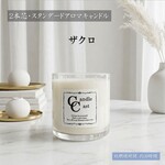 【２本芯・スタンダードアロマキャンドル】ザクロ【ソイキャンドル】