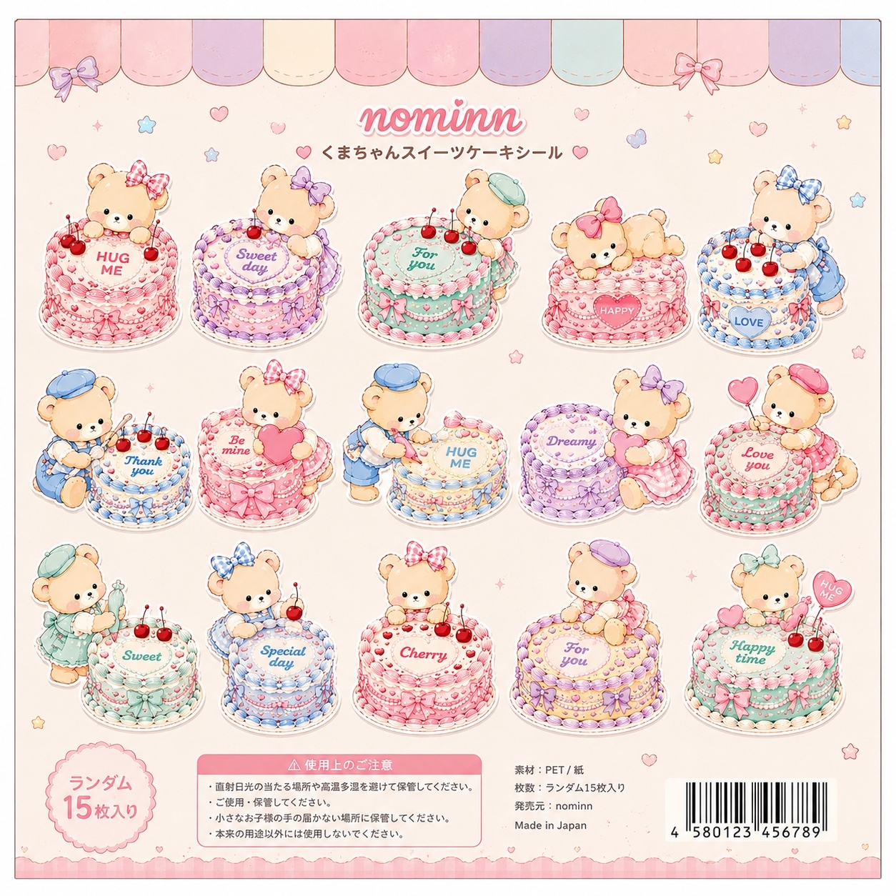 チョコミント フレークシール - nominn | minne byGMOペパボ 国内最大
