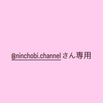@ninchobi.channelさん専用