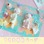 お着替えベビーくまちゃん🧸と猫ちゃん🐈