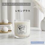 【２本芯・スタンダードアロマキャンドル】レモングラス【ソイキャンドル】