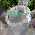 C様✨専用お買い物ページです
