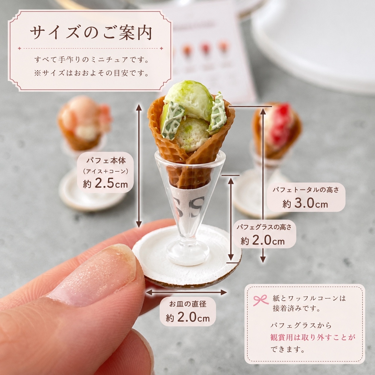 再販】高級ジェラートフルセット ミニチュア ミニチュアスイーツ