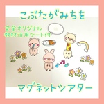 49☆こぶたがみちを　保育教育　マグネットシアター☆