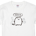 進捗だめです【ホワイト】ekot Tシャツ<イラスト：店長 里一磨＞