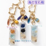 ［サンセット］海の宝石箱キーホルダー